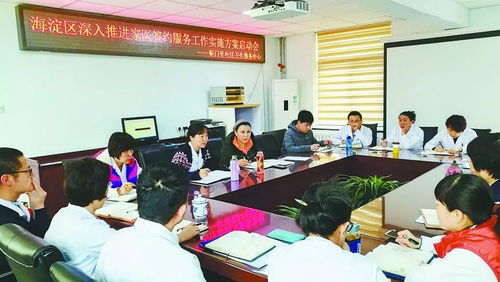 教育、醫(yī)療、養(yǎng)老——海淀區(qū)交出溫暖的民生答卷